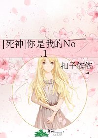 [死神]你是我的No.1